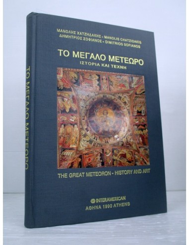 The Great Meteoron. History and art...